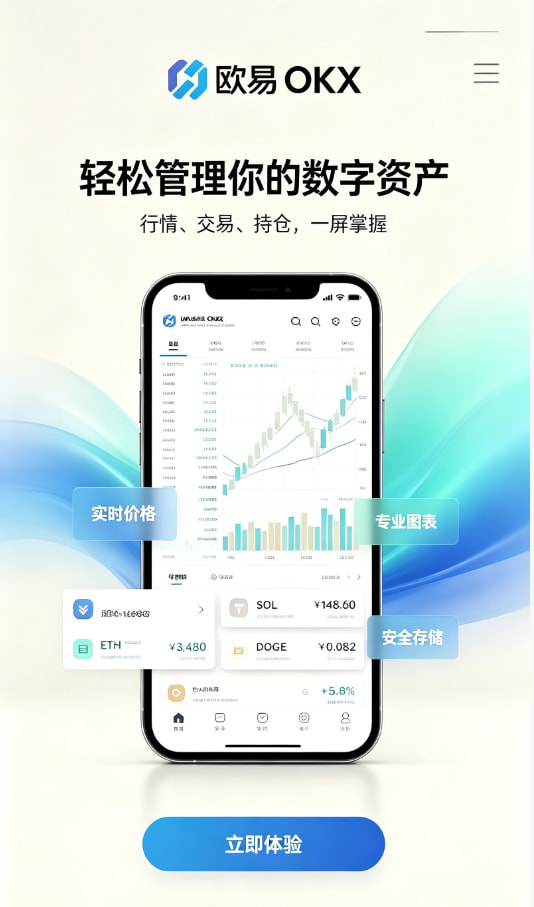 欧交易所app官方网站入口交易心得